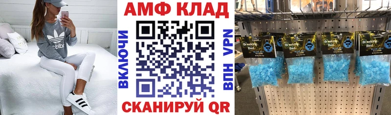 АМФЕТАМИН Розовый  Благодарный 