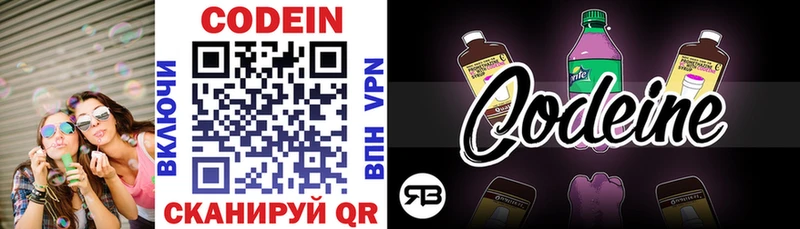 кракен онион  сайты даркнета состав  Благодарный  Кодеиновый сироп Lean напиток Lean (лин)  наркотики 