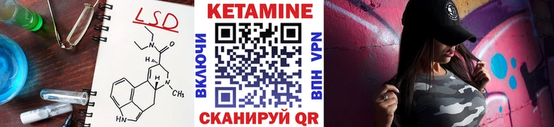 Кетамин ketamine Благодарный